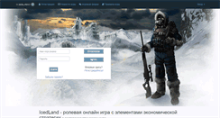 Desktop Screenshot of icedland.ru